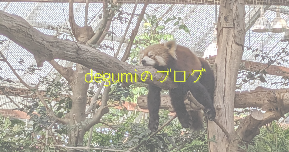 カウチポテトな日常