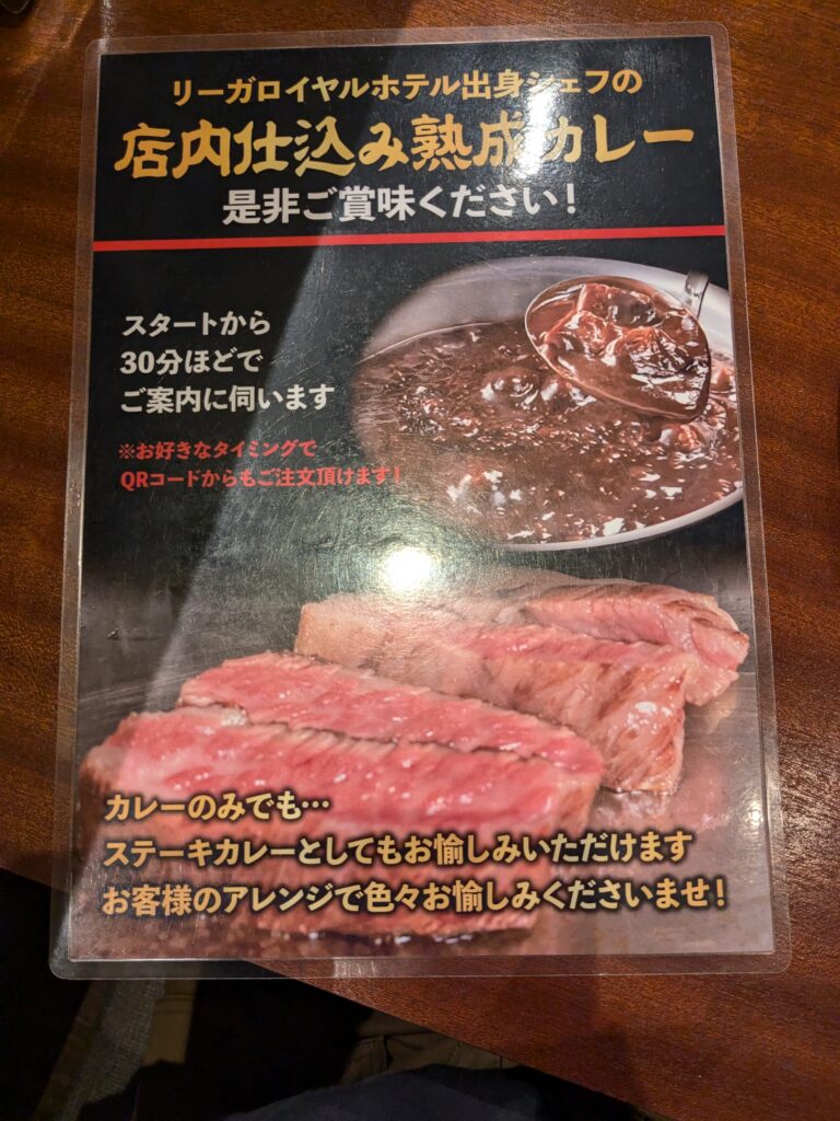 カーニグリルカレーメニュー