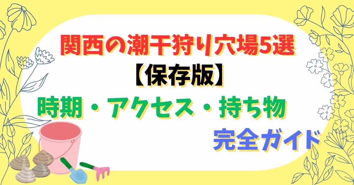 ブログタイトル画像