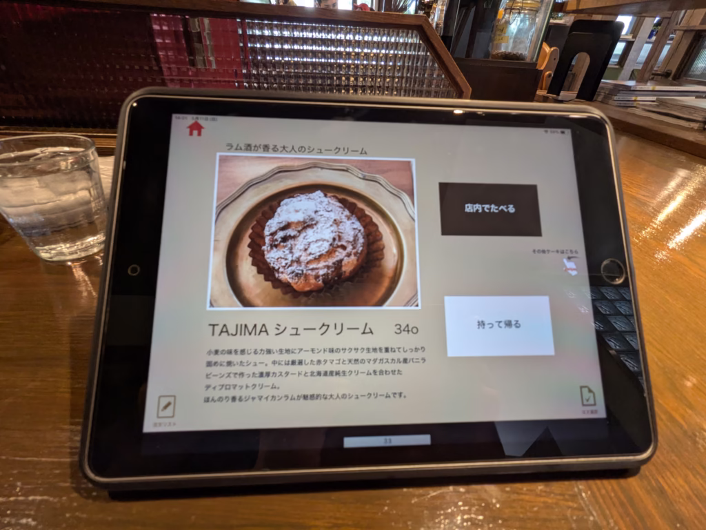 TAJIMA COFFEEシュークリーム