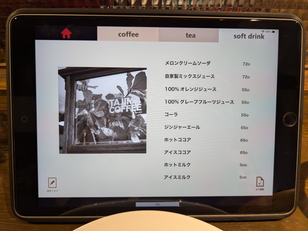 TAJIMA COFFEEソフトドリンクメニュー