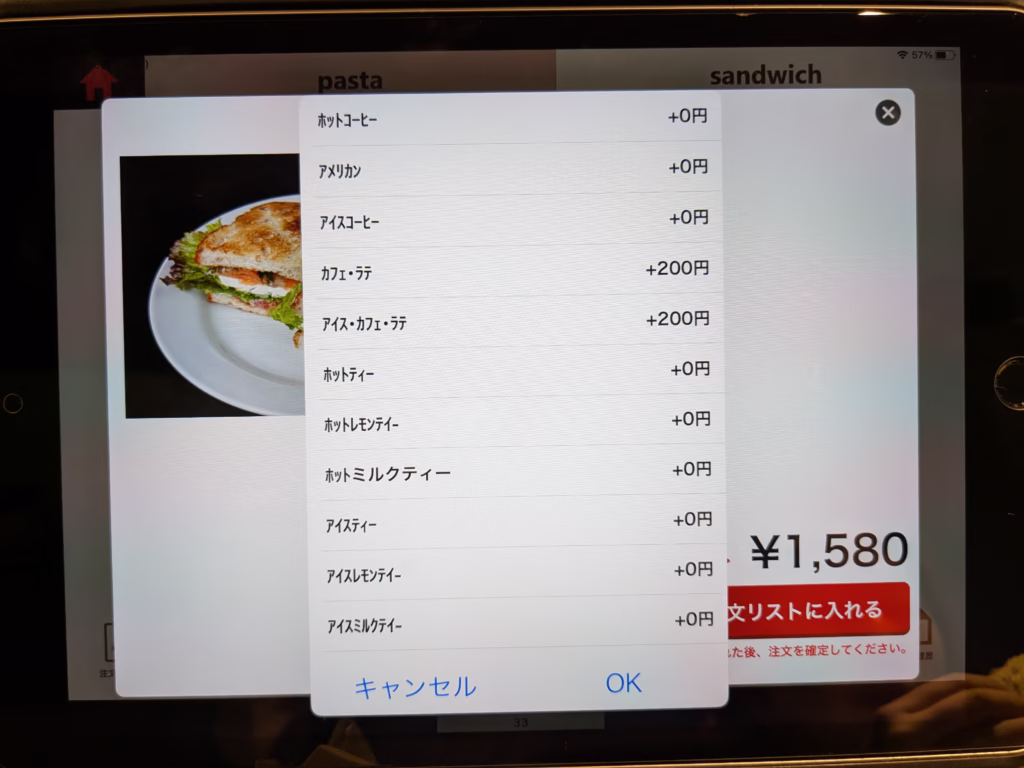 TAJIMA COFFEEランチで選べるドリンクメニュー