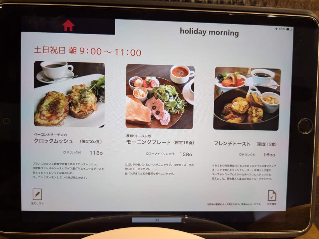 TAJIMA COFFEE土日祝モーニングメニュー
