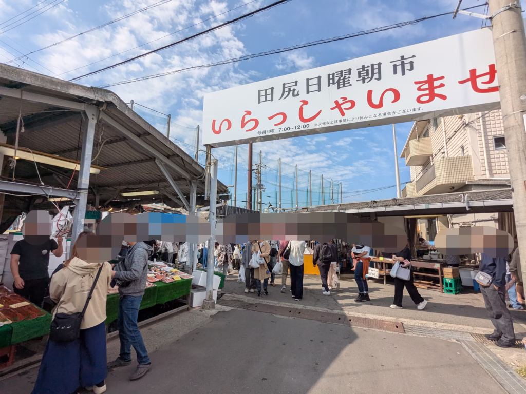 田尻漁港日曜朝市の看板