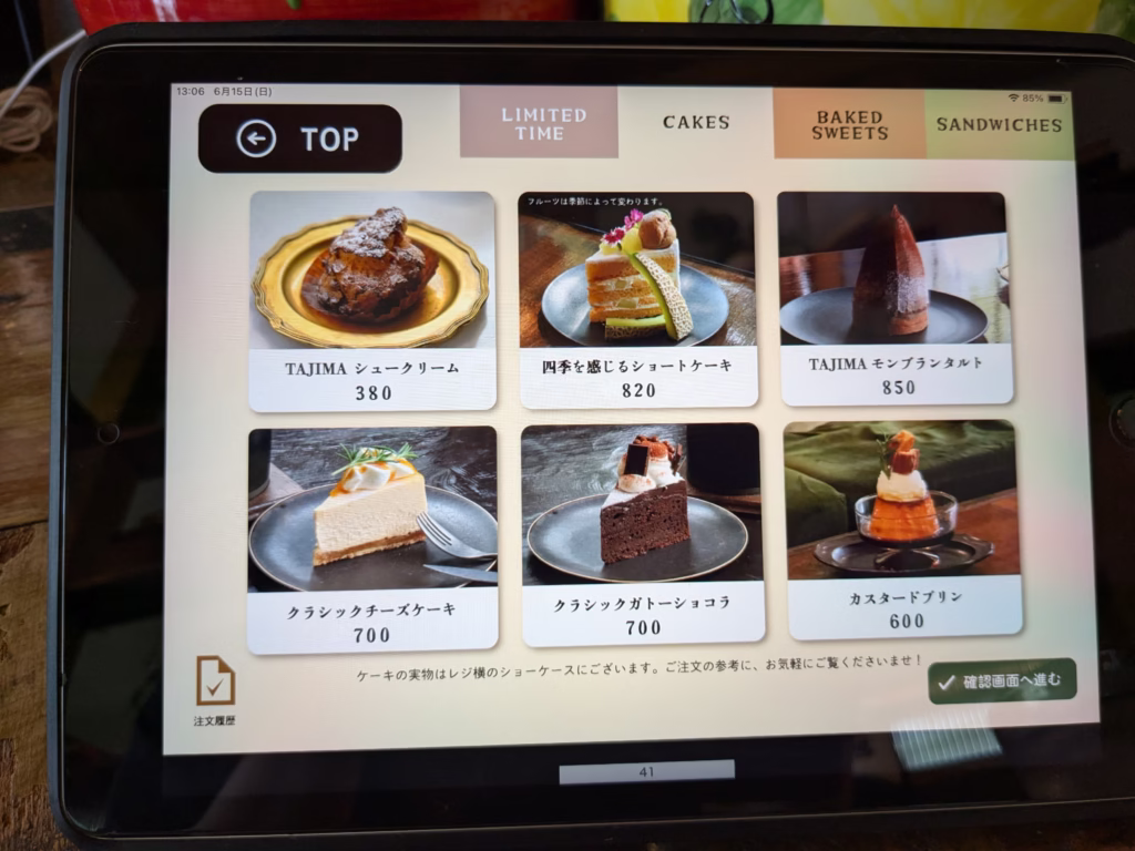 TAJIMA-COFFEE_ケーキメニュー