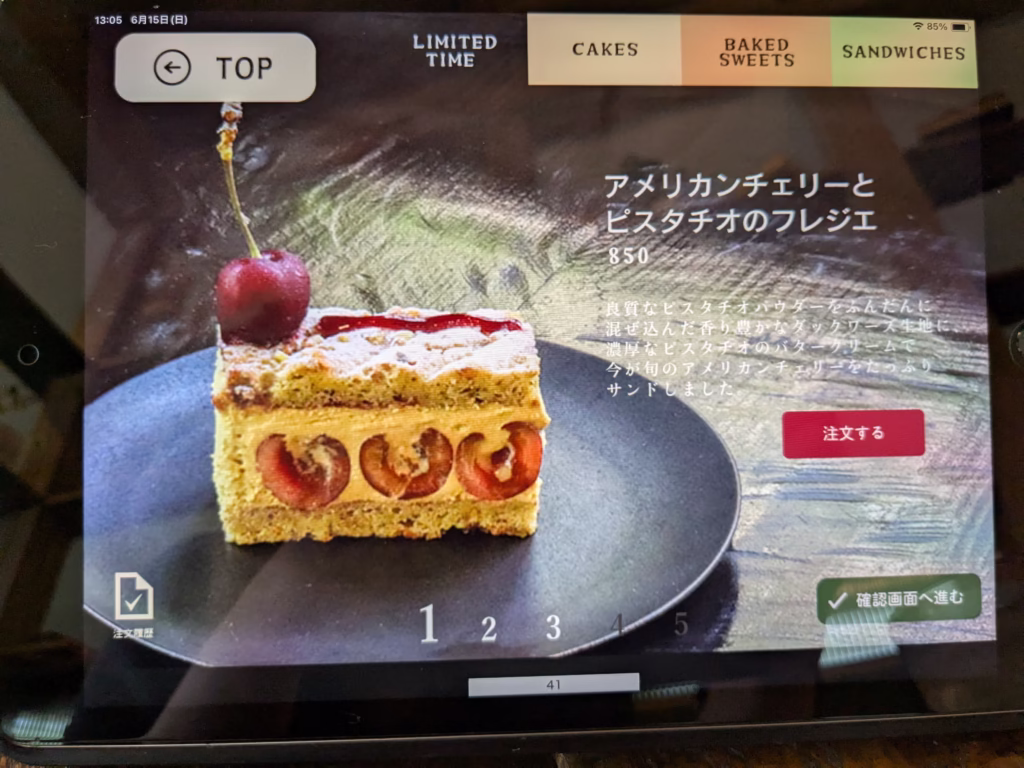 TAJIMA-COFFEE_季節のケーキ_アメリカンチェリーとピスタチオのフレジェ