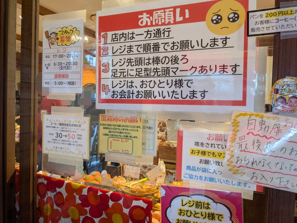 石窯工房ハイジ_店内ルール