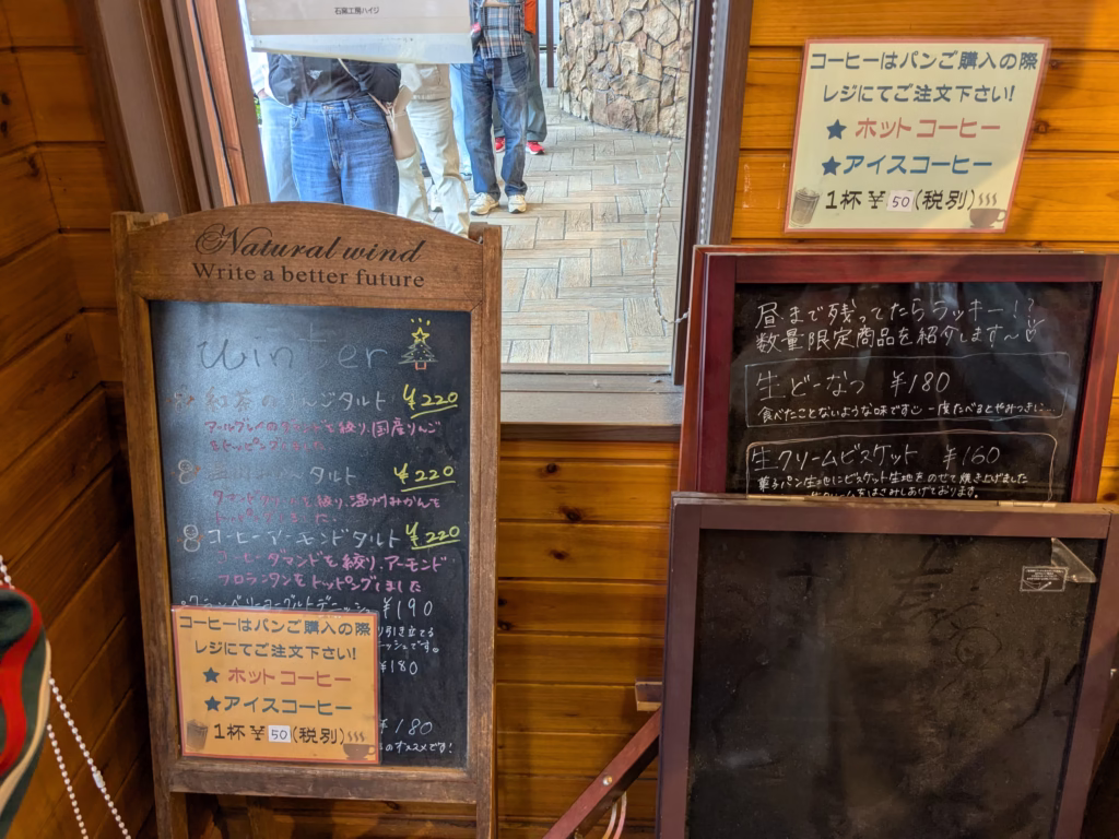 石窯工房ハイジ_中待合立て看板