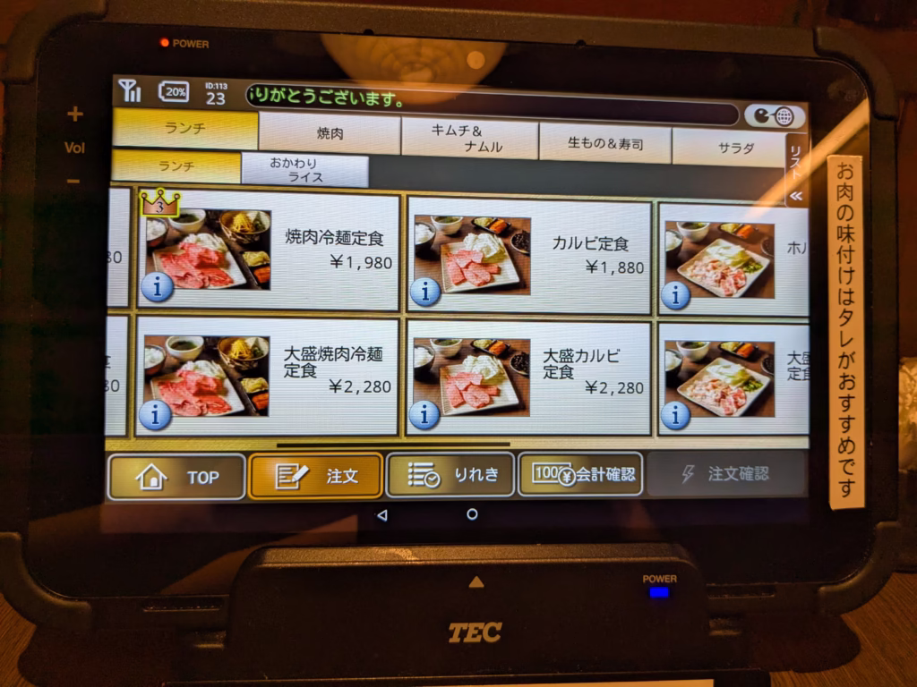 月島屋_ランチメニュー2