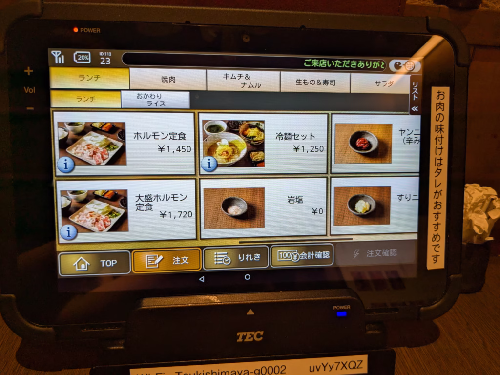 月島屋_ランチメニュー3