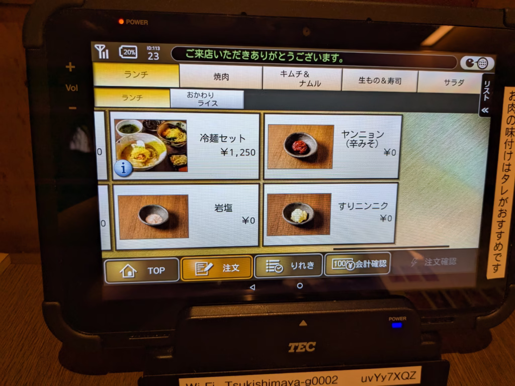 月島屋_ランチメニュー4